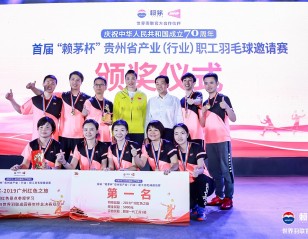 Grassroots Badminton in Guizhou